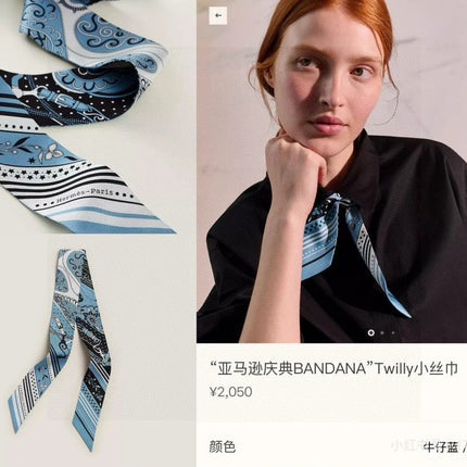 HERMES 26S TWILLY SCARF 86 IN SILK 500096